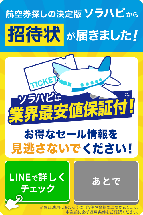 仙台発札幌(新千歳)行き最安値時刻表｜国内格安航空券・飛行機・LCCの