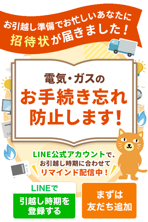 引越し前後の“やること”チェックリスト！時期ごとの準備を一覧で解説