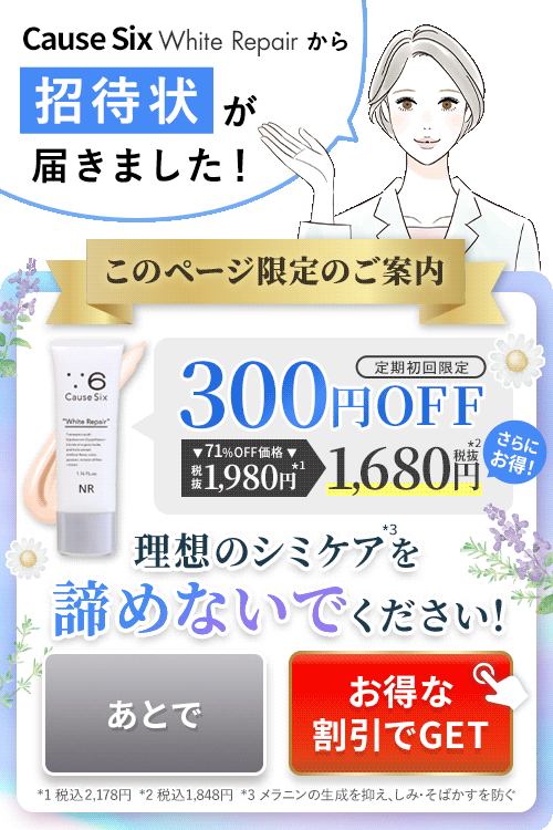 kb1080 コーズシックス　ホワイトリペア 50g2本セット 楽天市場】コーズシックスホワイトリペア( 50g )Causesix