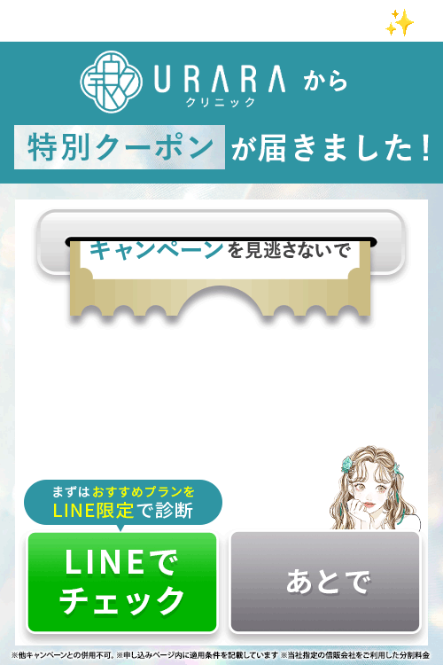 漢方サプリ「脂解癒」 - URARAクリニック|医療美痩身・医療ダイエット