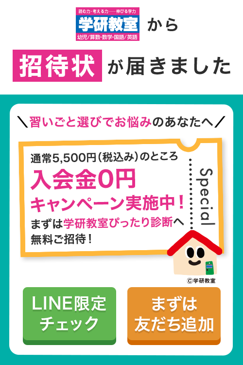 学研　中学生教材 中学ひとつひとつわかりやすく