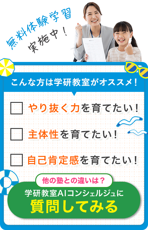 学研　中学生教材 教材紹介｜学研のせんせい募集