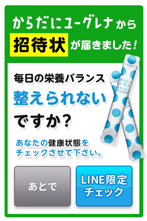 ユーグレナハイブリッド活性ex プレミア商品 コスメ・香水・美容