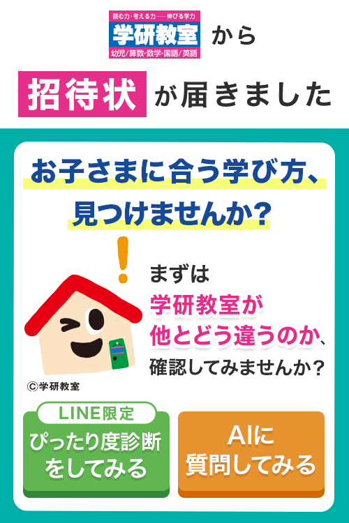 幼児（年少・年中・年長）教材-えいご｜学研教室【幼児・小学生