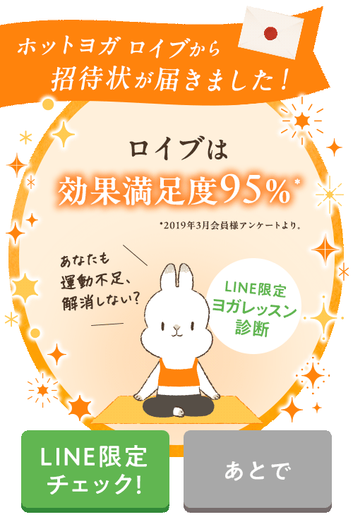 料金ページ | ホットヨガスタジオ loIve（ロイブ）
