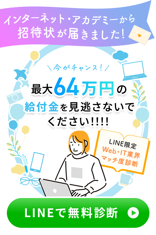Webデザイナー総合コース - 通学・オンライン学習のWebデザイン