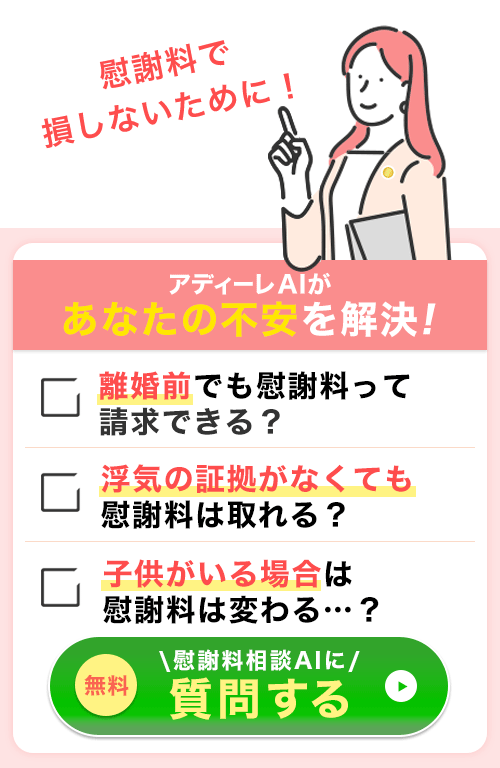 【貴重☆おまけ付き 】慰謝料の値段表 浮気・不倫の慰謝料請求の弁護士費用 | 浮気・不倫の慰謝料請求