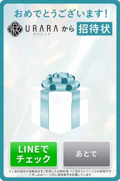 漢方サプリ「脂解癒」 - URARAクリニック|医療美痩身・医療