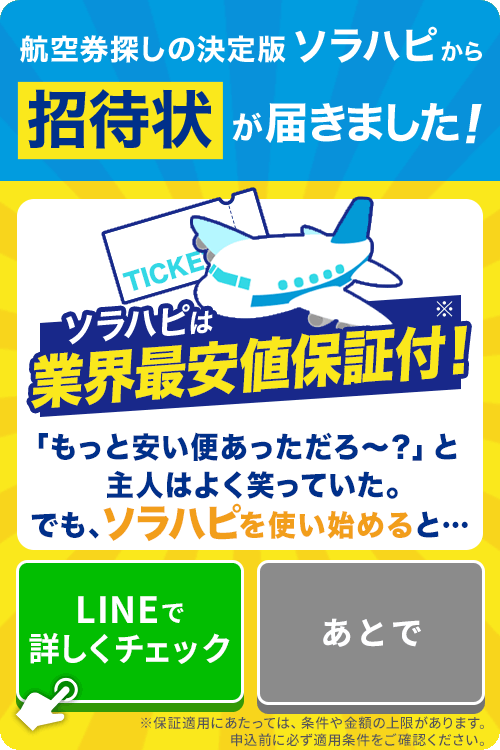 ハピソラです。 1_img7_sp.png